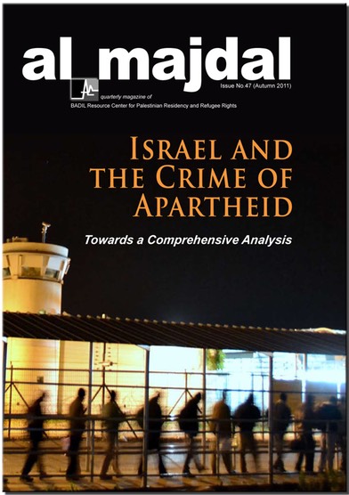 Isr and apartheid cover-m47